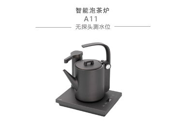 全智能一体成型泡茶炉A11
